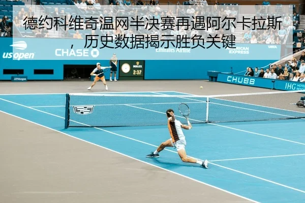 de-yue-ke-wei-qi-wen-wang-ban-jue-sai-zai-yu-a-er-ka-la-si-li-shi-shu-ju-jie-shi-sheng-fu-guan-jian-3-734.jpg