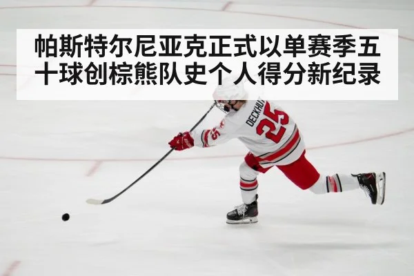 hockey player shooting puck