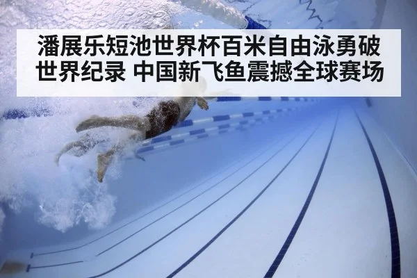 swimmer underwater kick
