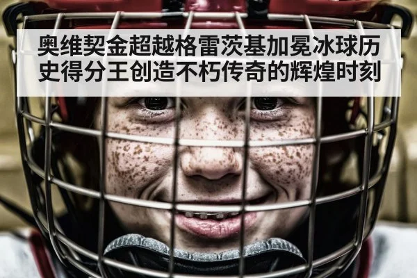 hockey player portrait